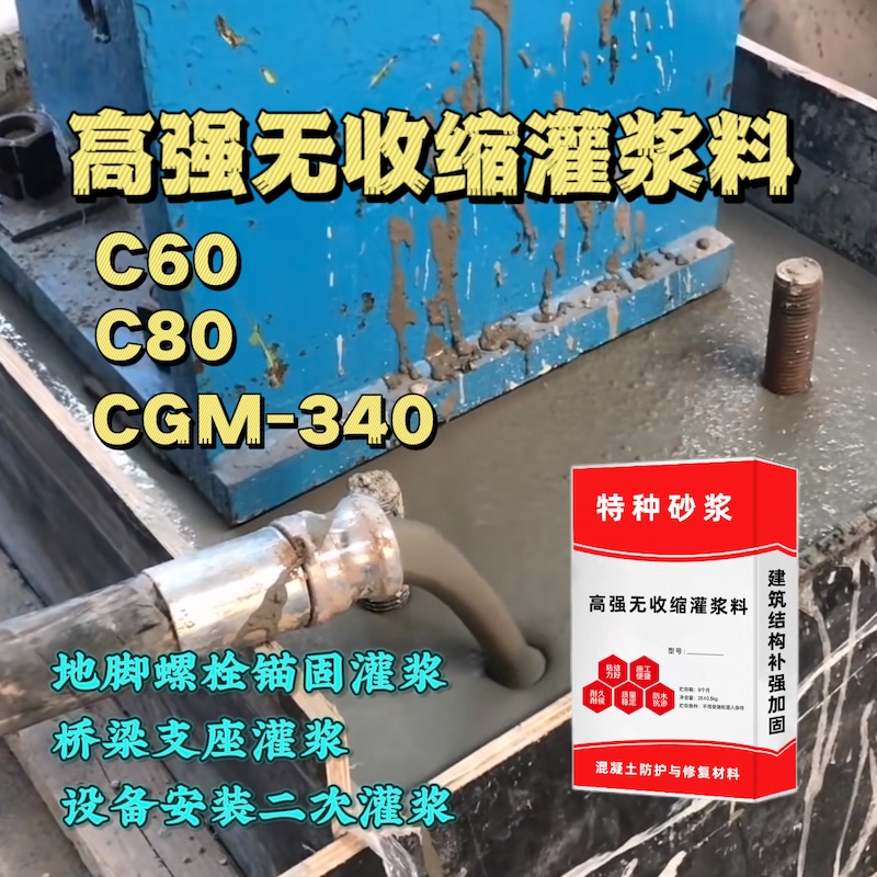 张店灌浆料施工需要振捣吗？